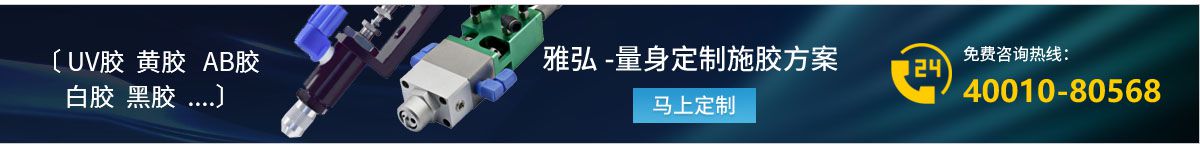 免費獲取UV膠、AB膠、黃膠、白膠、黑膠定制方案