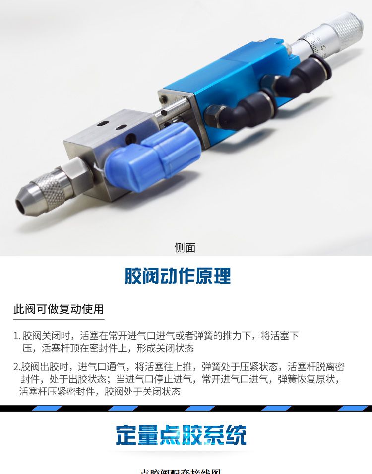 千分尺精密點(diǎn)膠閥 YK-31F工作原理說明