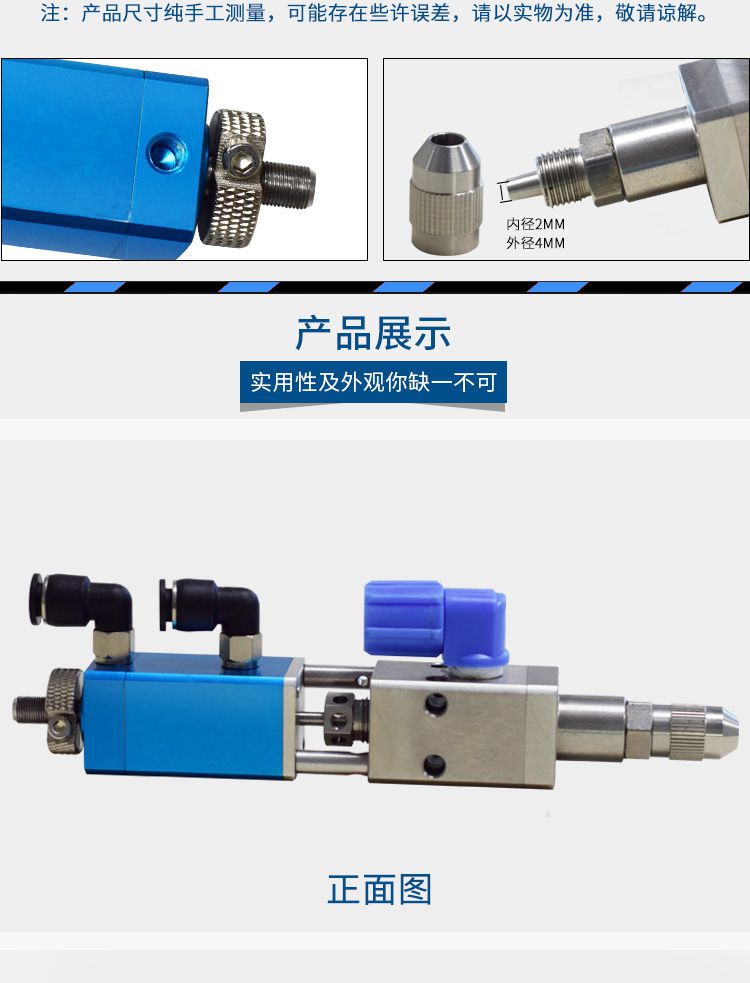 精密回吸式點膠閥