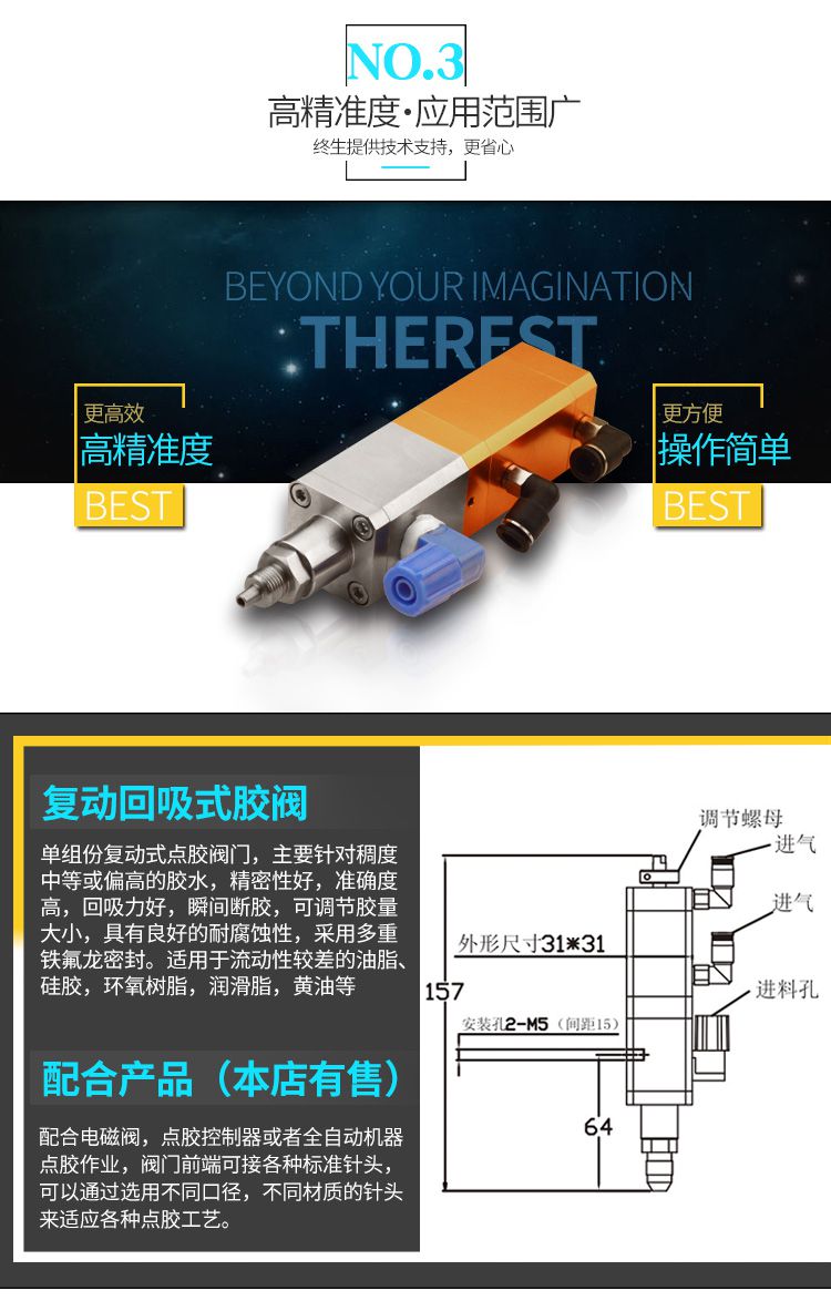 回吸式點膠閥工程圖