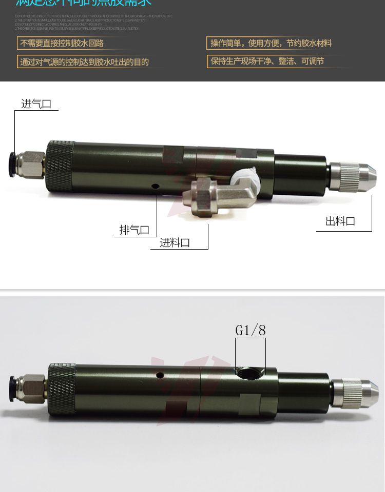 柱塞式點膠閥各個位置的作用