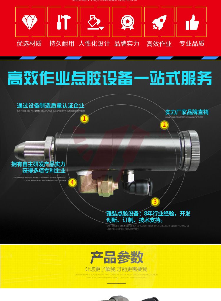 頂針式單液點膠閥