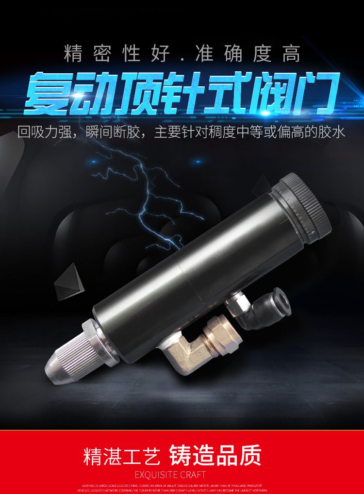 頂針式單液點膠閥