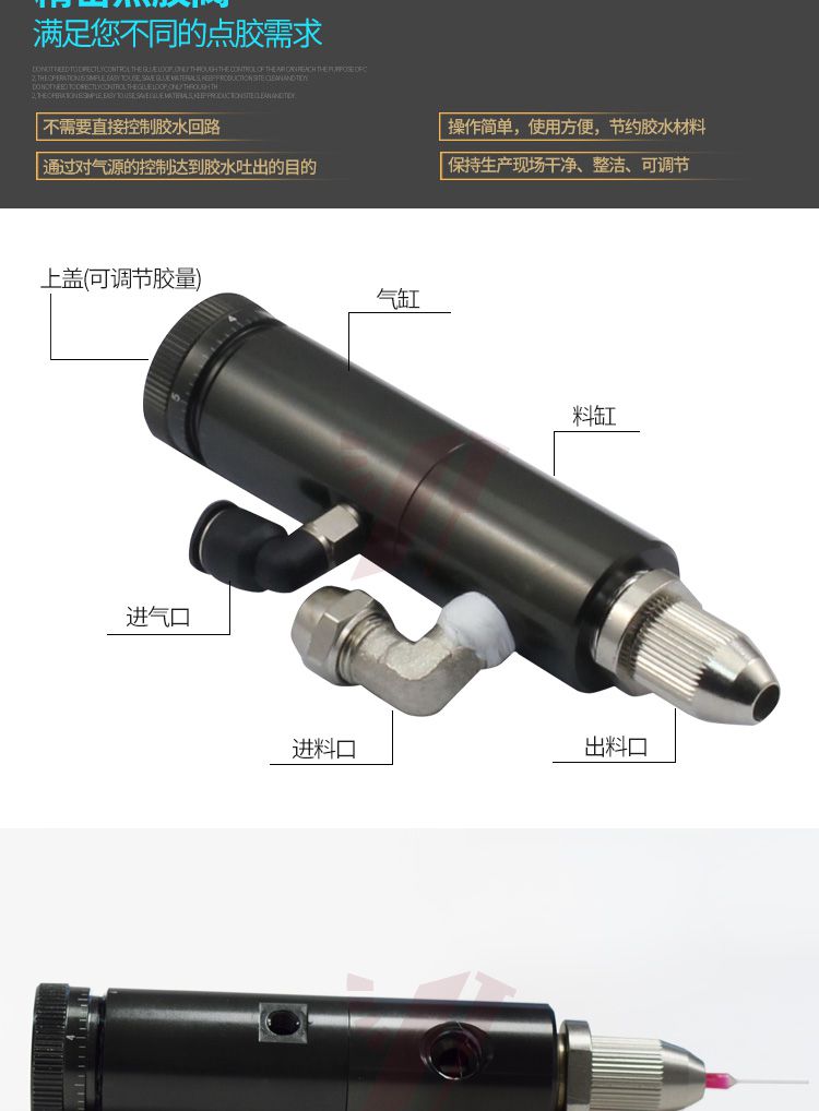 頂針式點膠閥控制器