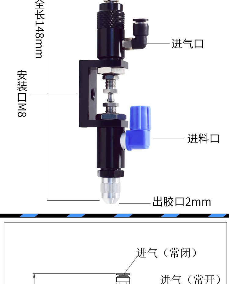 回吸式點(diǎn)膠閥尺寸圖