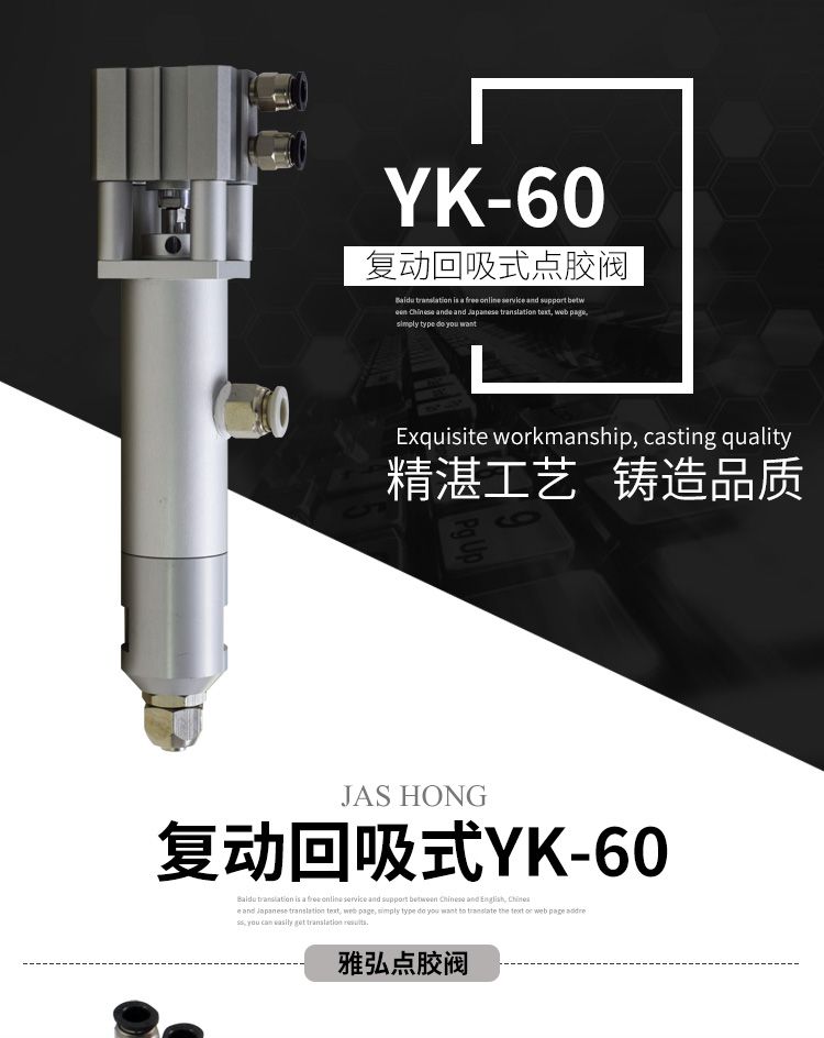 大流量硅膠點(diǎn)膠閥