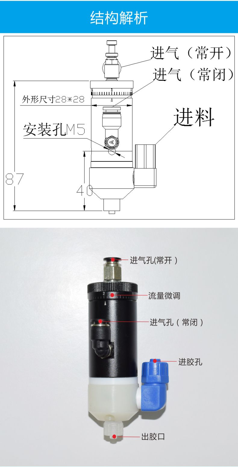 厭氧膠點膠閥工程圖