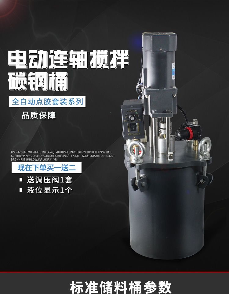 帶電機(jī)攪拌壓力桶