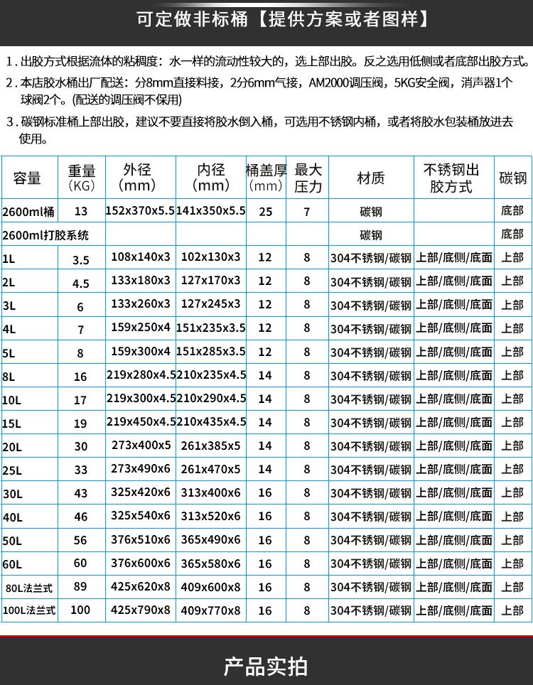 帶電機(jī)攪拌壓力桶標(biāo)準(zhǔn)桶參數(shù)
