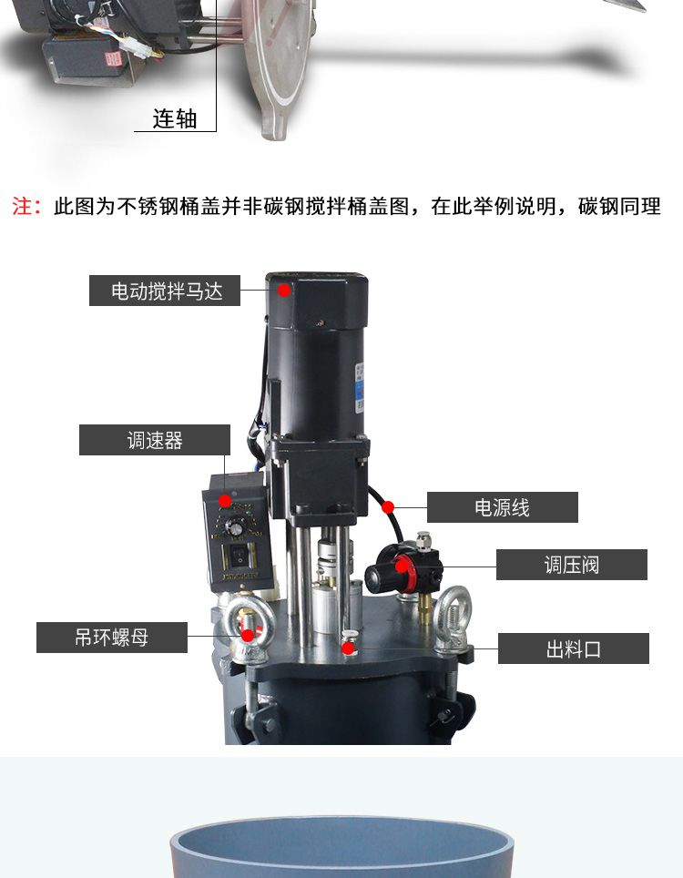 帶電機(jī)攪拌壓力桶產(chǎn)品細(xì)節(jié)