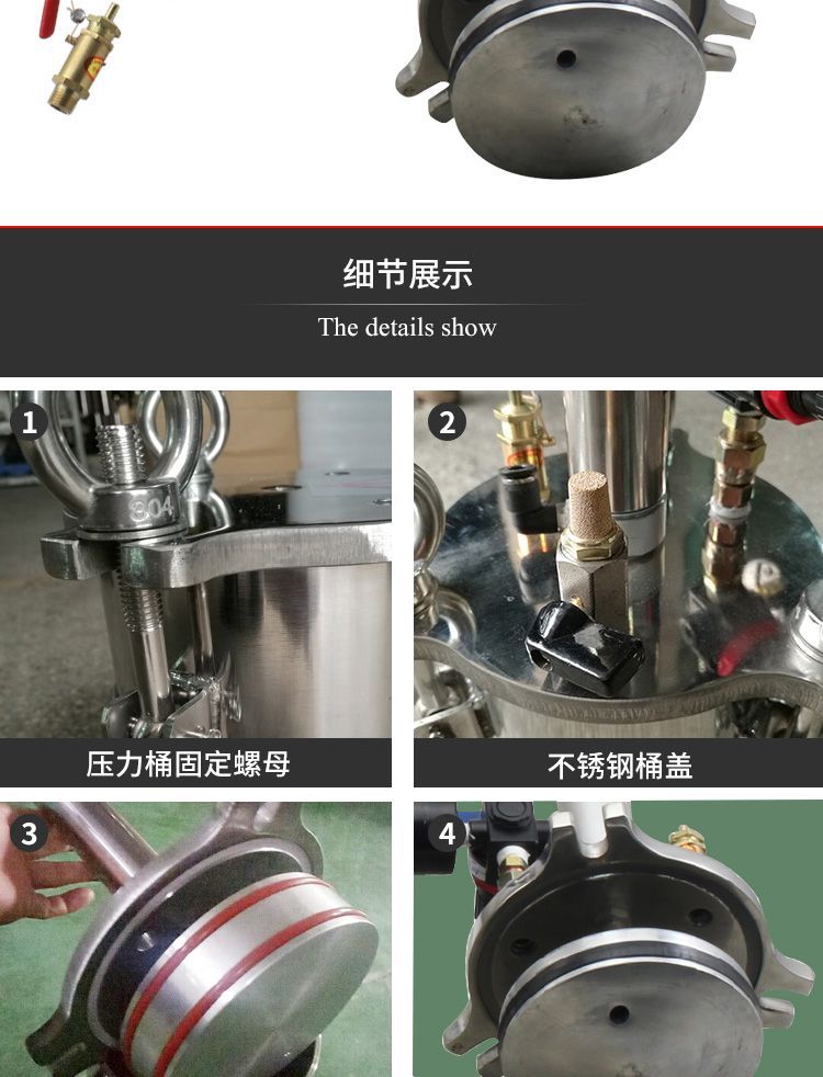 活塞壓力桶細節展示