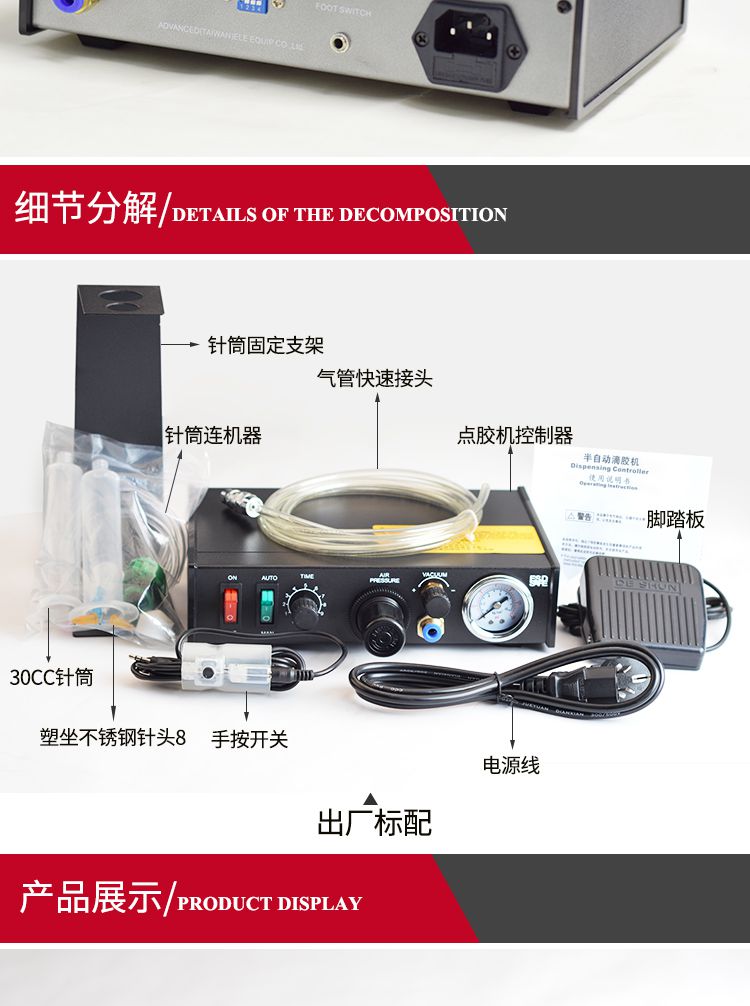 982點膠機細節圖