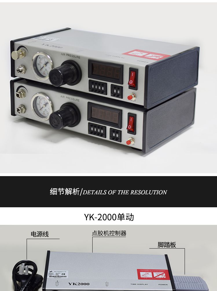 數顯點膠機廠家