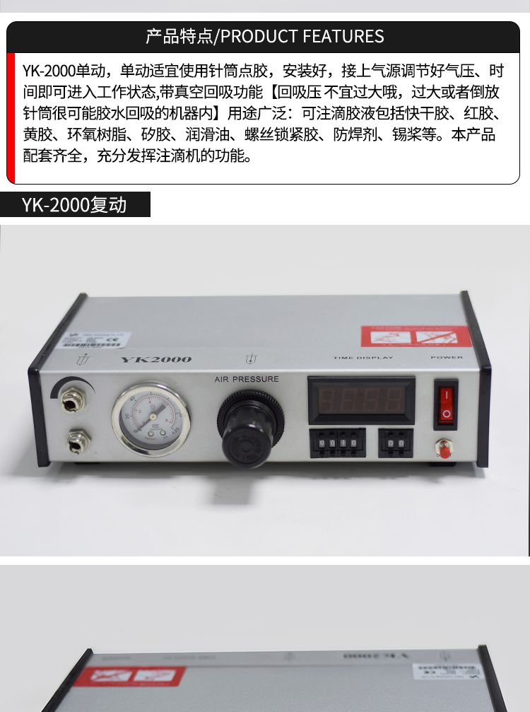 數顯點膠機批發