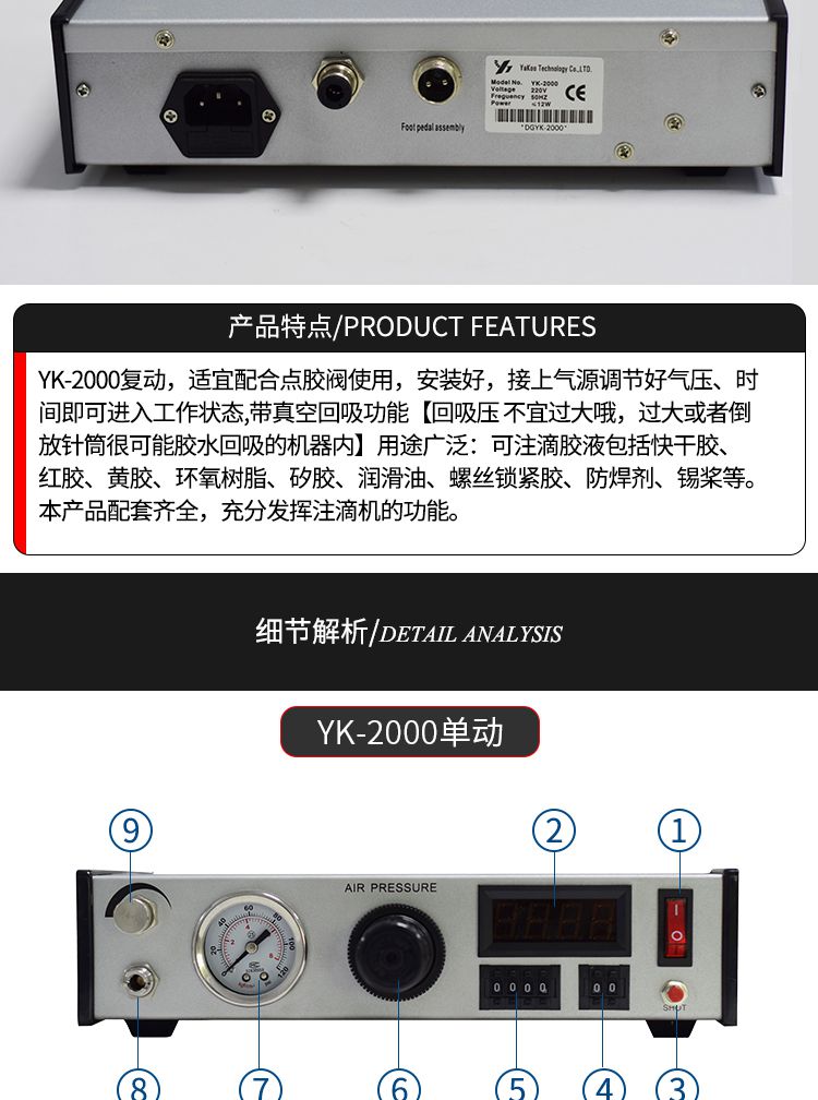 數顯點膠機產品特點