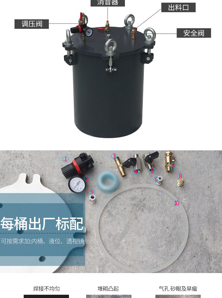 碳鋼壓力桶細節(jié)說明