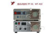 <b>快干膠點(diǎn)膠機(jī)MT-410性能簡介</b>