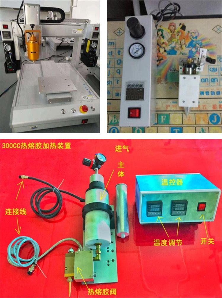 熱熔膠機,熱熔膠上膠機