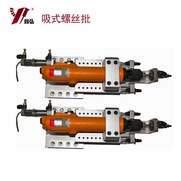 吹氣式全自動螺絲機