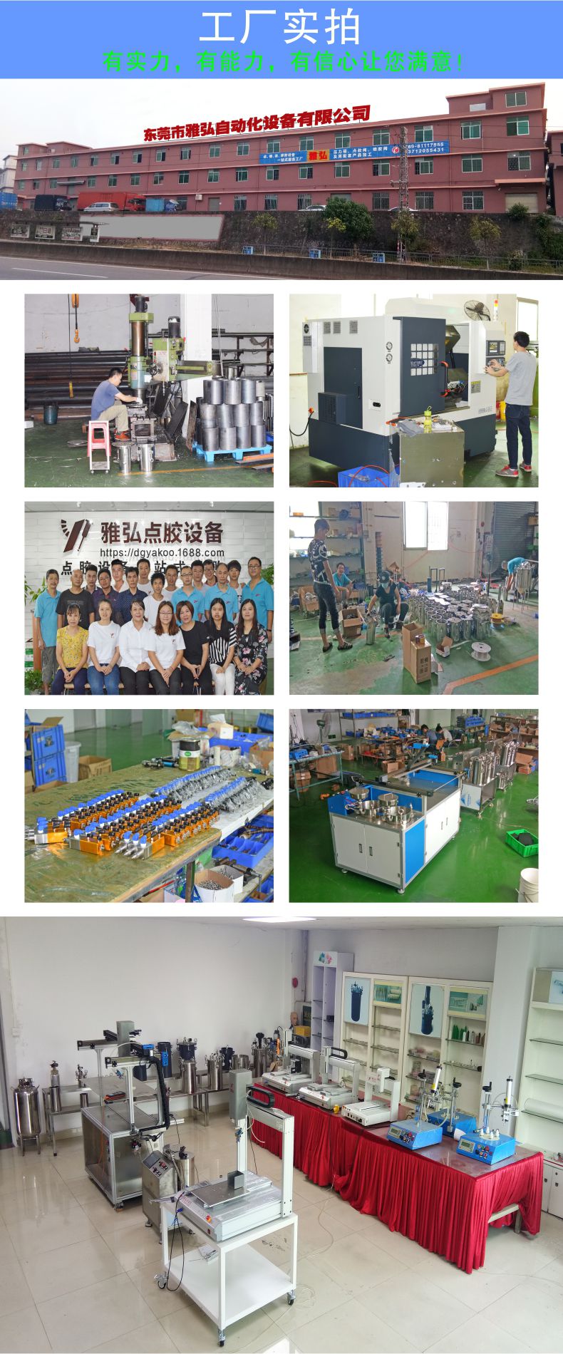 臺面熱熔膠水機工廠