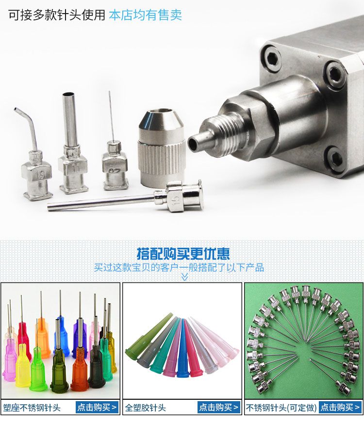 膠閥針頭匹配