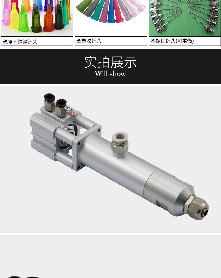 大流量硅膠點(diǎn)膠閥實(shí)拍