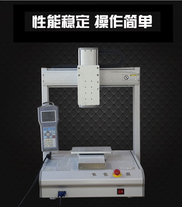 三軸全自動點膠機廠家