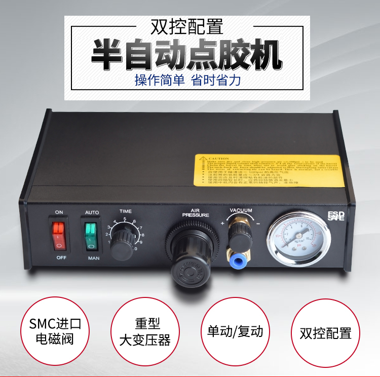 982點膠機生產廠家