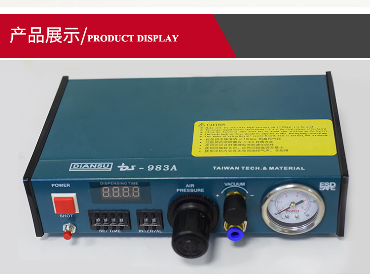 半自動(dòng)型點(diǎn)膠機(jī)