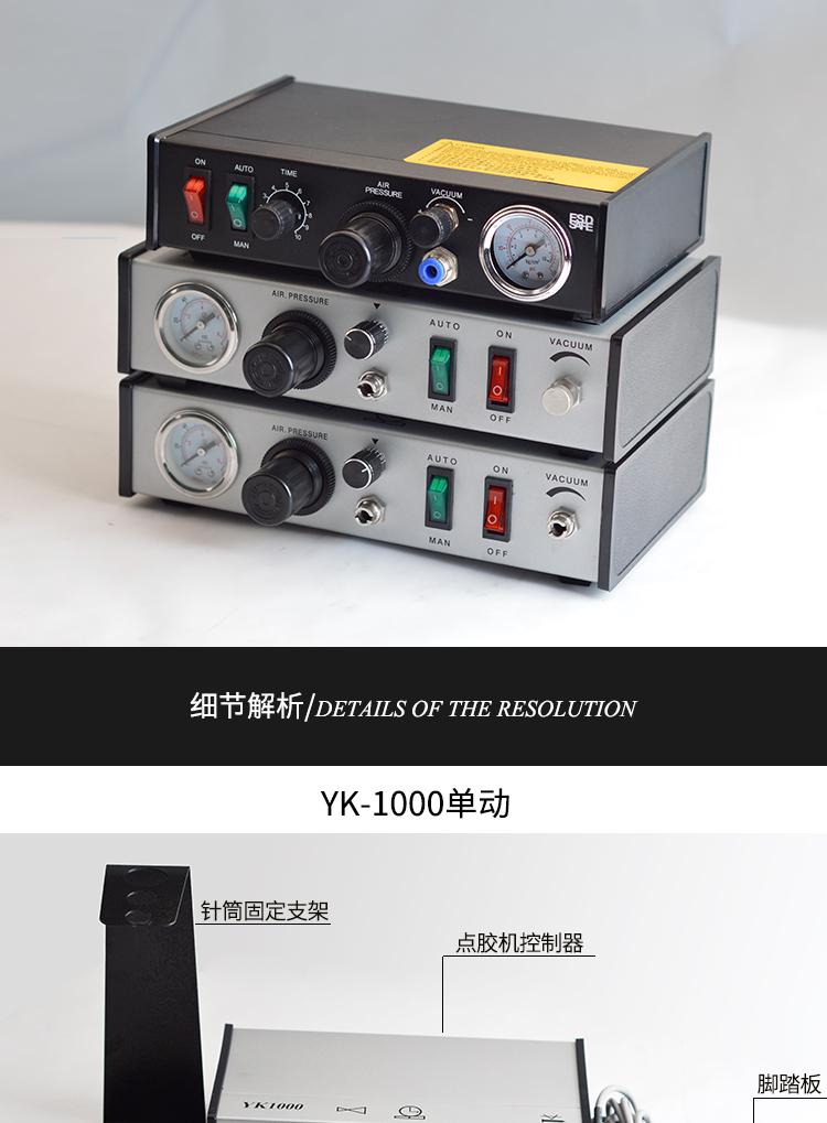 半自動點膠機設備