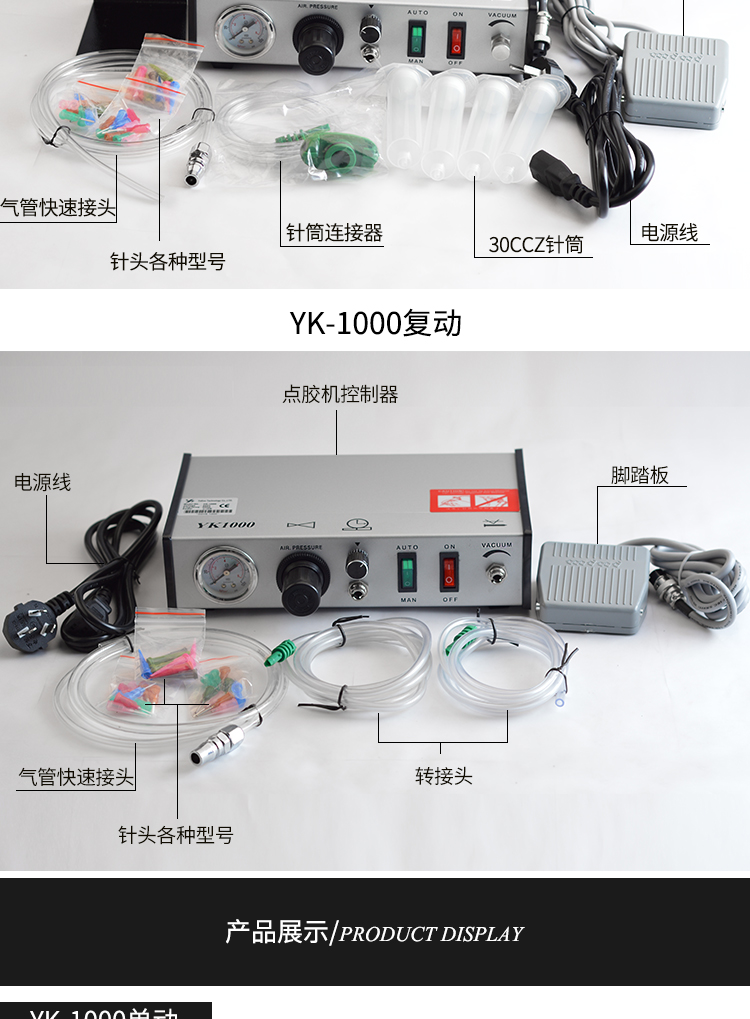 半自動點膠機設備