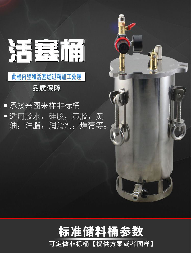 不銹鋼活塞壓力桶