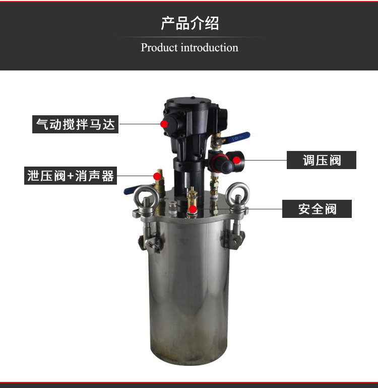 帶氣動攪拌壓力桶產品介紹