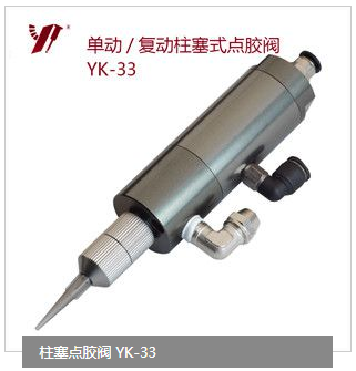 <b>點(diǎn)膠閥的種類以及原理介紹</b>