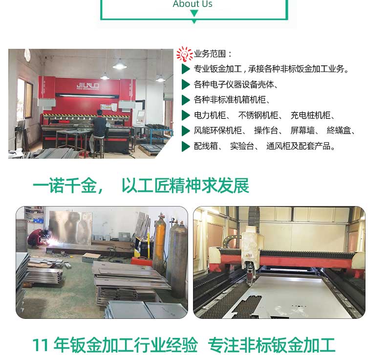 不銹鋼鈑金加工設備