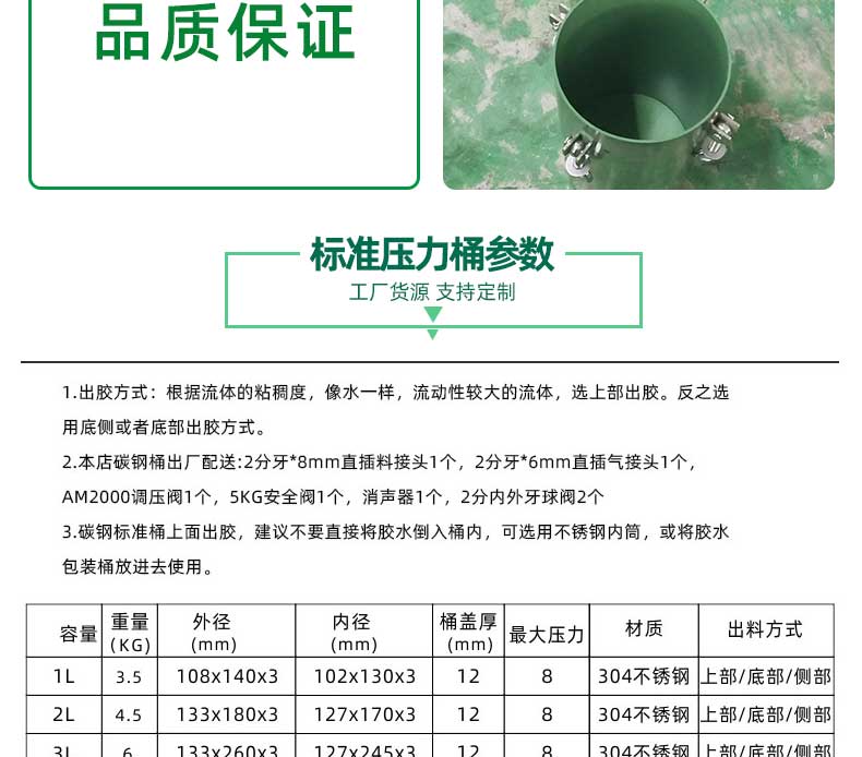 鐵氟龍防粘不銹鋼桶參數