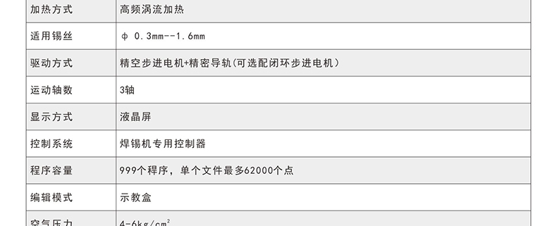 東莞市 焊錫機  生產廠