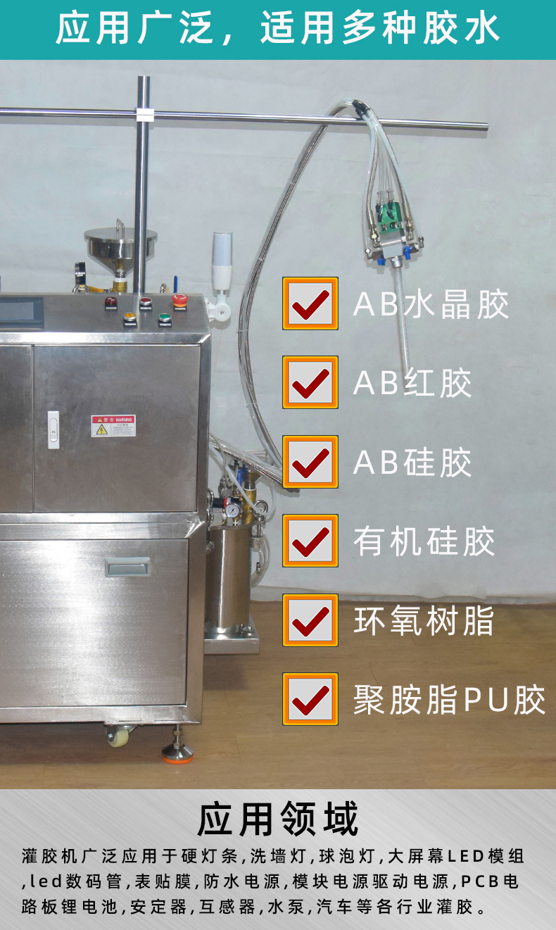 膠水灌膠機(jī)特點(diǎn)