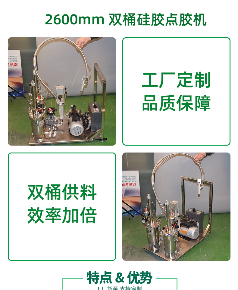 硅膠點(diǎn)膠機(jī)特點(diǎn)