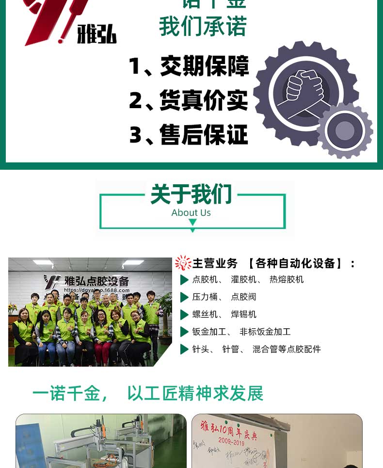 硅膠點(diǎn)膠機(jī)生產(chǎn)廠家承諾