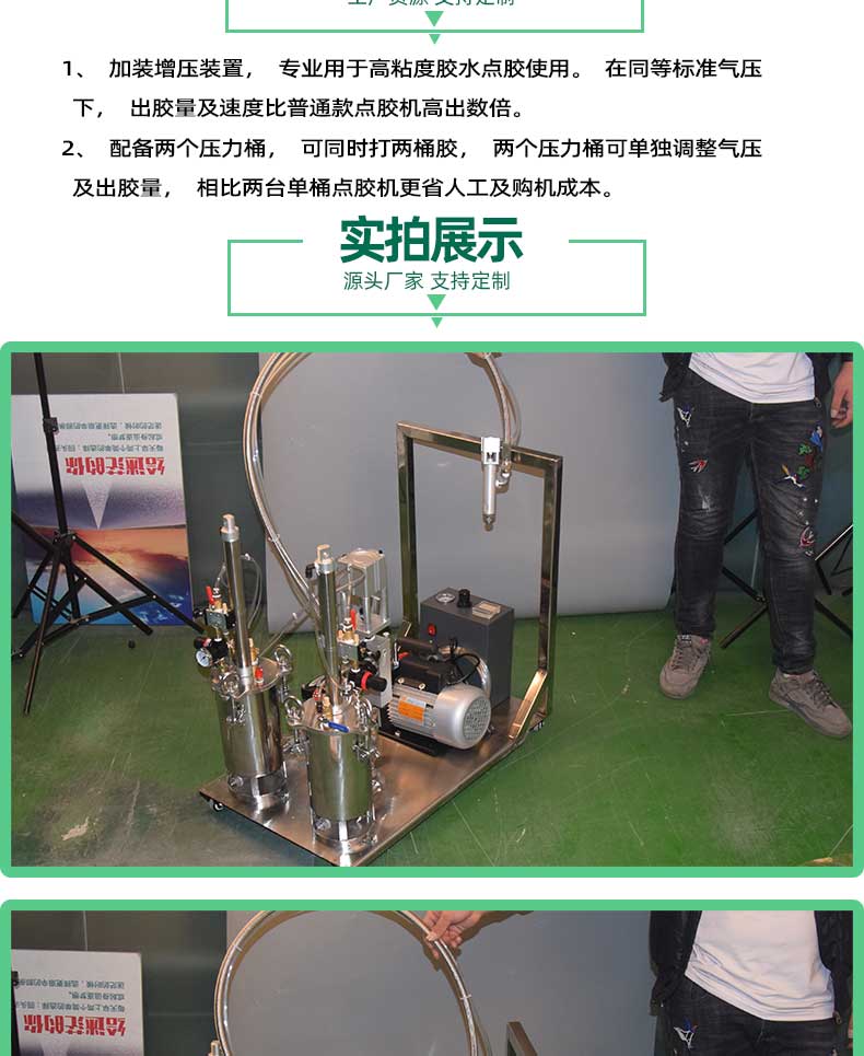 硅膠點(diǎn)膠機(jī)實(shí)拍