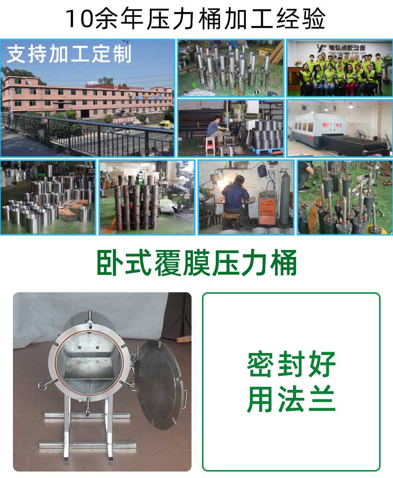 覆膜壓力桶