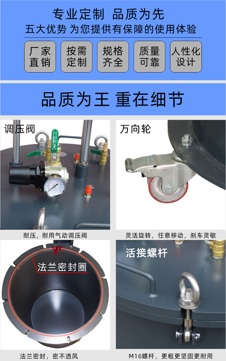 覆膜壓力桶細(xì)節(jié)